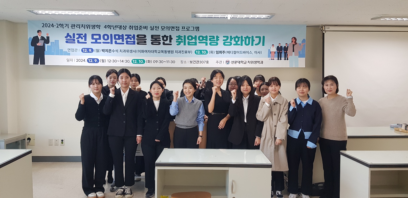2024-2학기 [실전 모의면접을 통한 취업역량 강화하기] 특강 이미지4