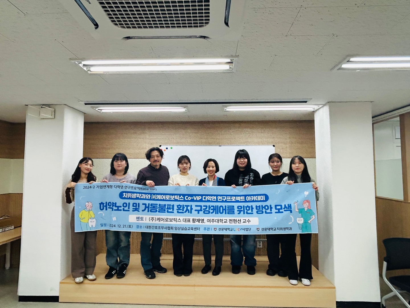 2024-2학기 기업연계형 특강[허약노인 및 거동불편 환자 구강케어를 위한 방안 모색] 이미지1